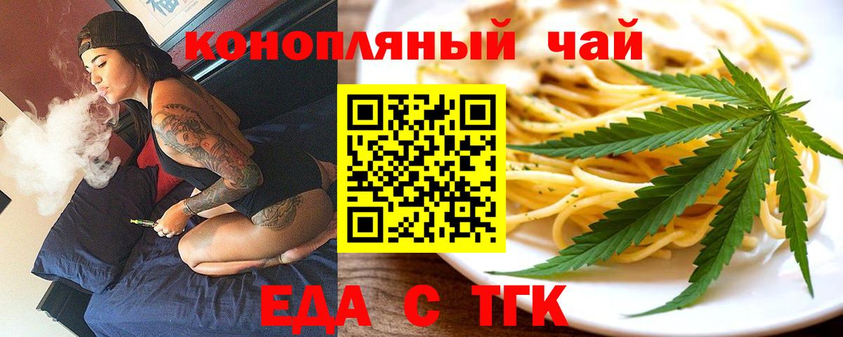 Печенье с ТГК конопля  Вход с VPN  Долгопрудный 