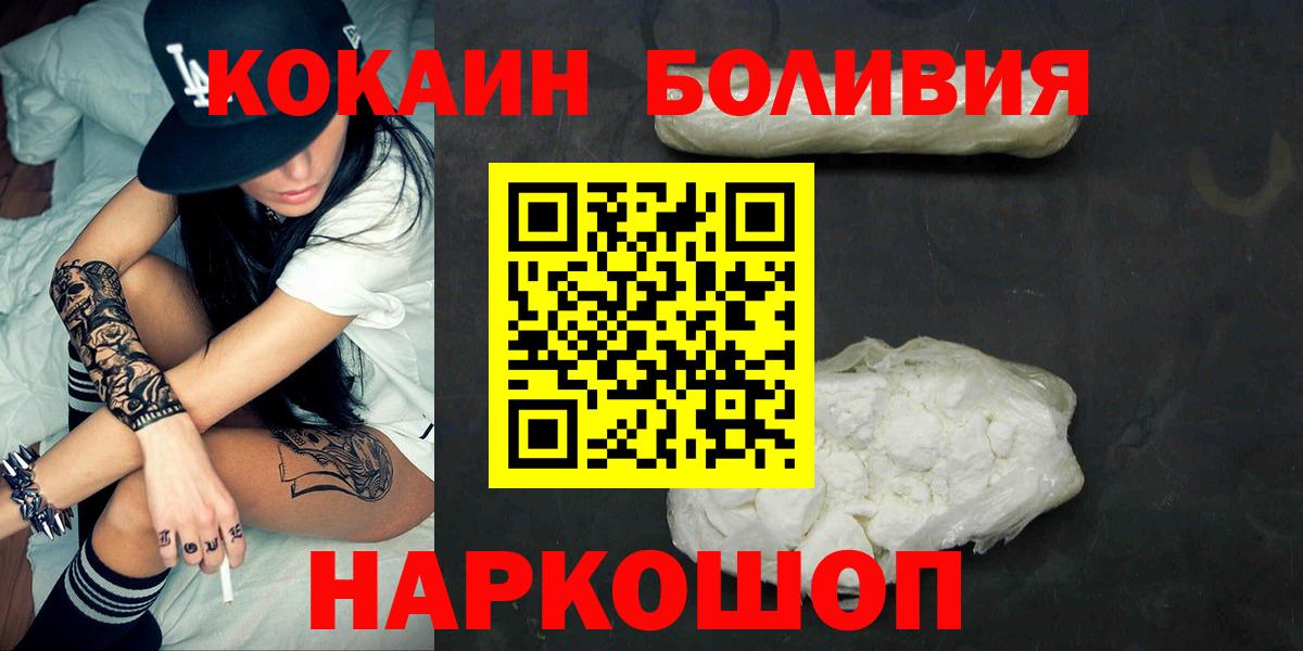 Долгопрудный  Кокаин Fish Scale  Вход с VPN 