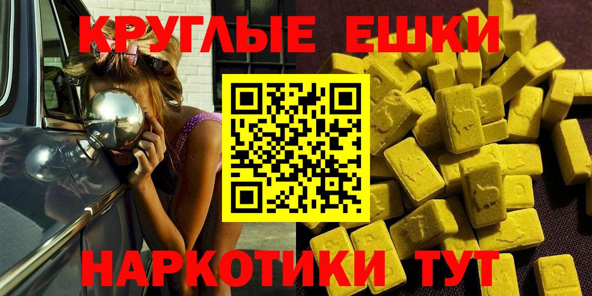 Долгопрудный  Экстази  Вход с VPN  ЭКСТАЗИ Punisher  ЭКСТАЗИ диски 
