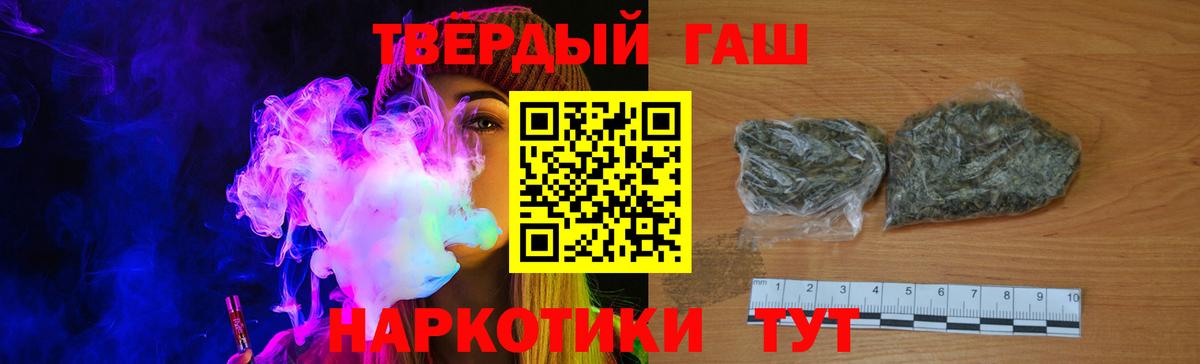 Гашиш убойный  Вход с VPN  купить закладку  Долгопрудный  Гашиш хэш 