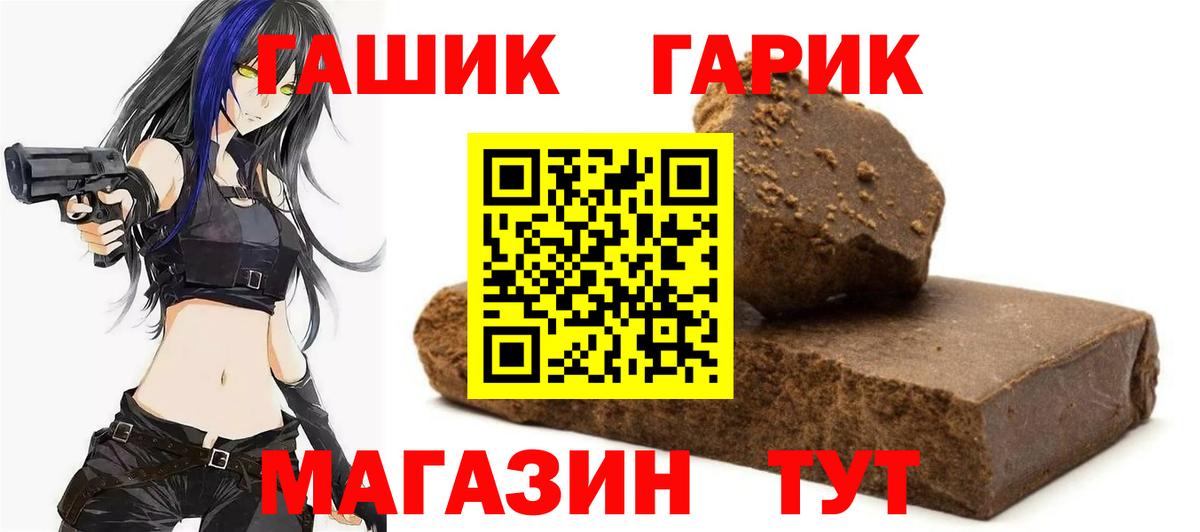 Гашиш Cannabis Долгопрудный