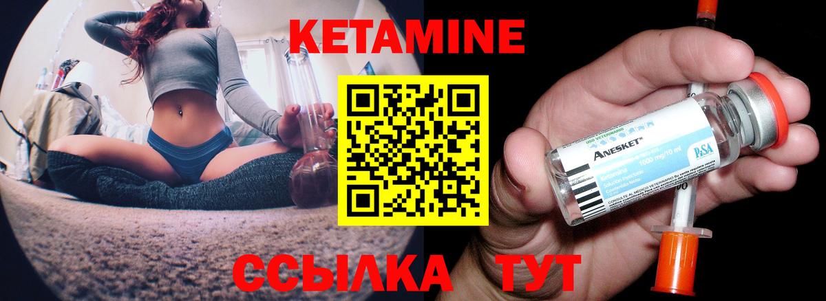 Кетамин VHQ  Вход с VPN  Долгопрудный 