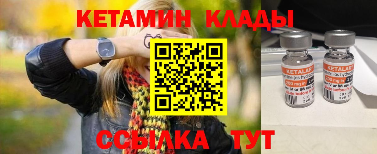 Кетамин ketamine Долгопрудный