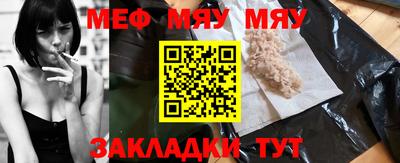 мефедрон Малгобек