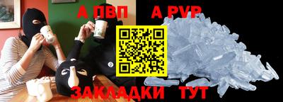 ALPHA-PVP Мариинск