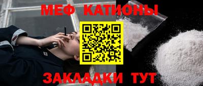 мефедрон Малгобек