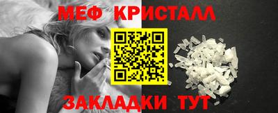 мефедрон Ливны
