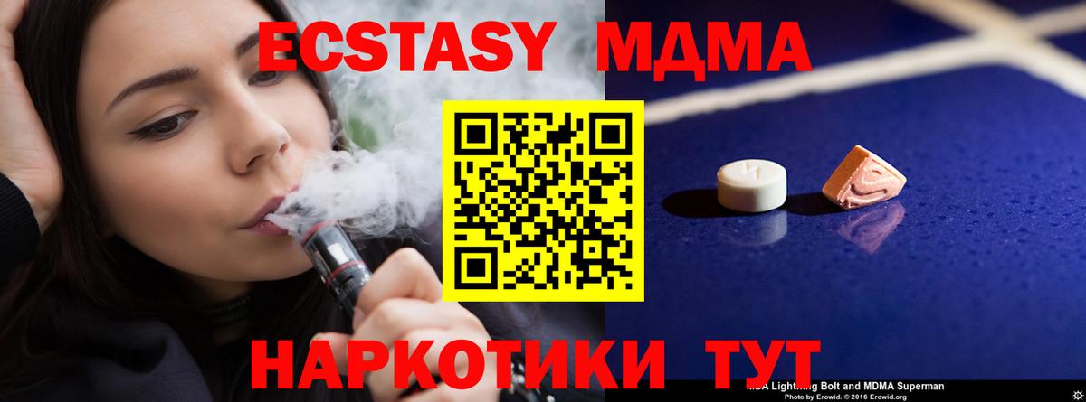 MDMA  Вход с VPN  Долгопрудный  МДМА молли 