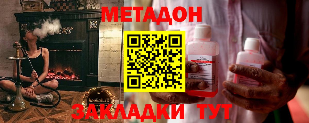 это наркотические препараты  МЕТАДОН VHQ  blacksprut ССЫЛКА  Вход с VPN  Долгопрудный 