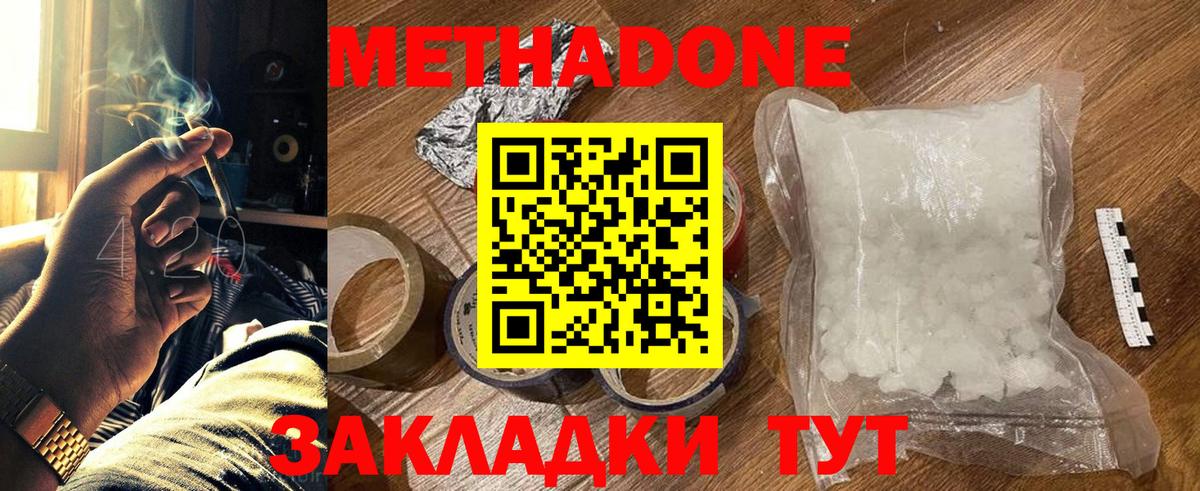МЕТАДОН VHQ Долгопрудный