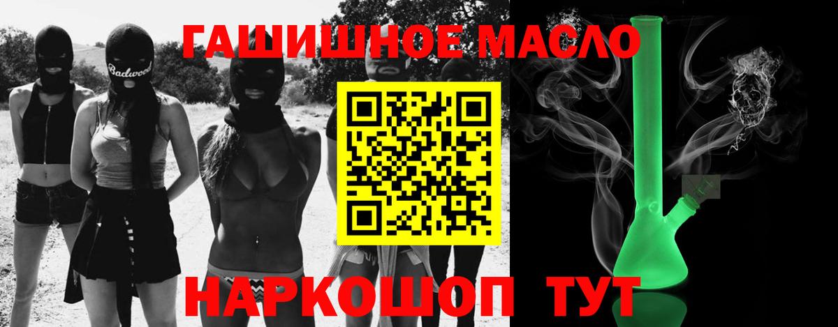 ТГК концентрат  Вход с VPN  Дистиллят ТГК Wax  Долгопрудный 