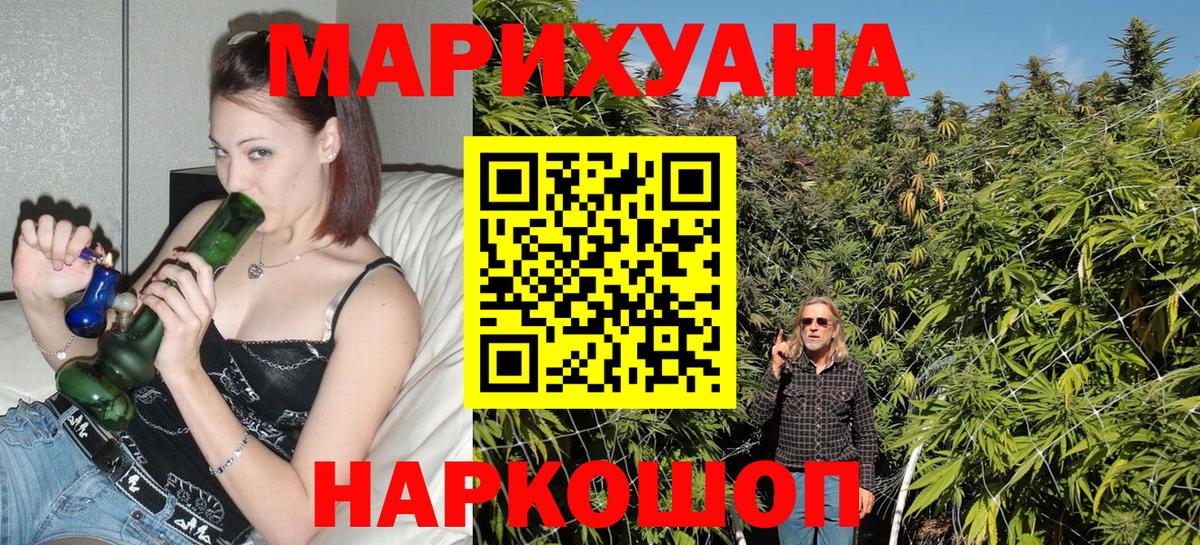 Марихуана гибрид Долгопрудный